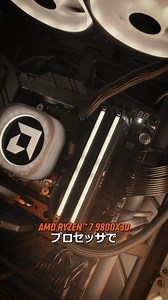伝説的なパフォーマンスを AMD で体験しよう | AMD Gaming