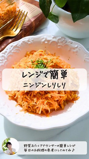 ニンジンしりしりの簡単レシピ！沖縄の伝統料理を作ろう