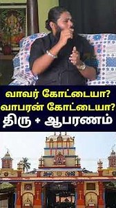 எருமேலி | வாவர் | வாபரன் | சபரிமலை | ஐயப்பன் #ayyappa #ayyappan #spritual #krishna #krishnastatus