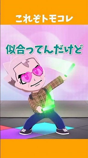これが「トモコレ」という神ゲーです【トモダチコレクション わくわく生活】