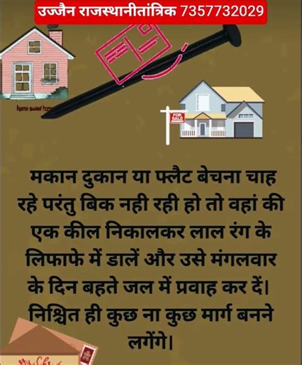 लोहे की किस से अपनी प्रॉपर्टी आज सेल करो#aghor #aghor
