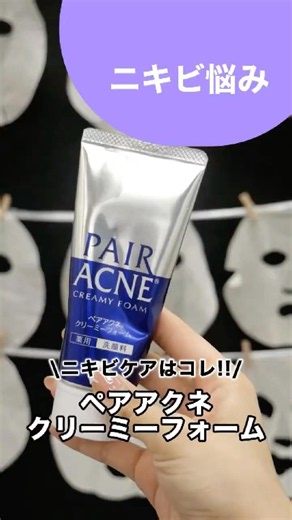 Calling everyone who can't get rid of their acne‼️ Try this face wash from the popular acne cream...