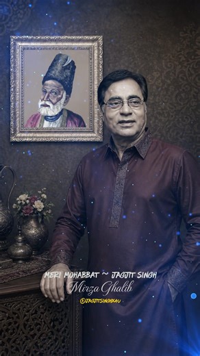 Adorable Mirza Ghalib by Jagjit Singh ❤️🫠✨ #jagjitsingh #mirzaghalib #urdupoetry #ghazals
