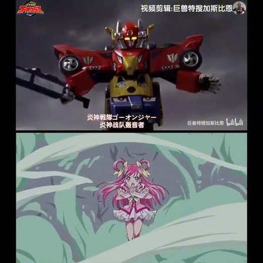 Engine Sentai Go-Onger x Yes! Precure 5 Gogo AMV - Engine Gattai Engine-Oh G12 (Part 3)