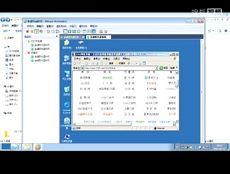 vm虚拟机安装视频教程