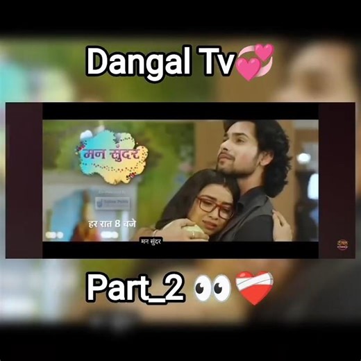 #पुरानी यादें 👀😢। #dangal_tv💗#part_2💫. kis kis ko yaad hai #moments & memories 💌