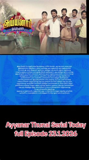 Ayyanar Thunai Serial Full Episode 23.1.26