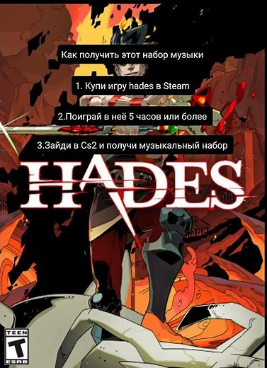 поиграй в игру и получи набор музыки в CS 2