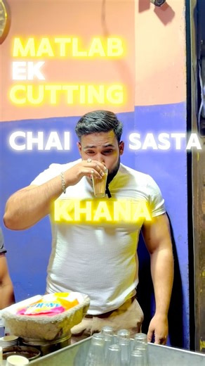 Arwaz Khan | Jhansi 📍 on Instagram: "Ek Cutting Chai se bhi sasta khana?! 😱 Dal Chawal lovers, sun lo zara dhyan se! 📢 📅 4th May – sirf ek din ke liye 🍛 Upadhyay Dhaba ka Dal Chawal 💸 ₹120 ❌ → ₹19 mein bas! ✅ Bas phone uthao, Swiggy kholo 📲 Aur ₹19 mein full paisa vasool deal ka mazza lo! 🔥 #SwiggyCrazyDeal #FullPaisaVasool #DalChawalFor9 #UpadhyayDhaba #jhansi #jhansicity #jhansiinfluencers #jhansinews #jhansifood #offers"