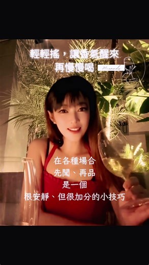 IG&FB: 葡萄酒女神梅娜斯Maenads. #葡萄酒 #葡萄酒女神梅娜斯maenads #美食 #商业思维 #fyp