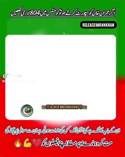 Imran Khan's Force 🇵🇰🇵🇰 (@usefulknowledge6)’s videos with Superficial Gesture - DJ BAI