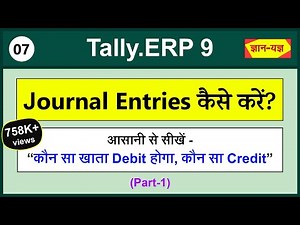 How to do Journal Entries| Journal entry kaise kare | Rules for Debit and Credit | Tally Entries #07