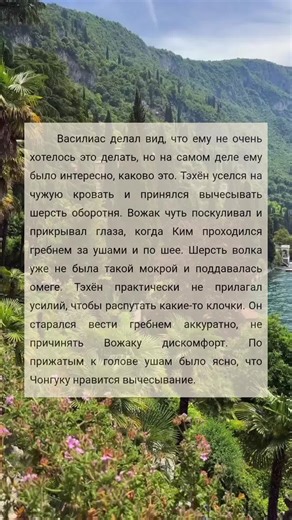 #никт0 #meraki #фикбукбтс #ффвигуки #ффоборотни