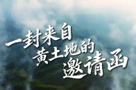 “我是晋品推荐官”——山西特优农产品推广活动主题宣传片_腾讯新闻