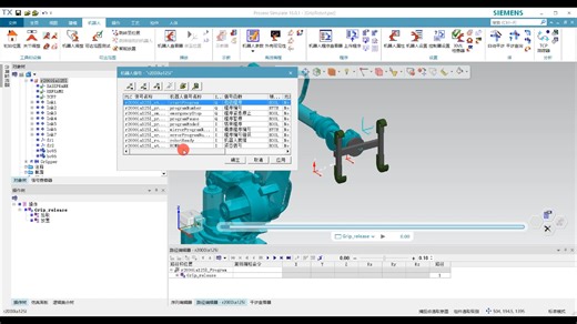 项目二任务六（五） 机器人信号设置