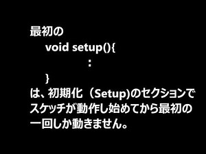 5 電子工作超入門（プログラム編）
