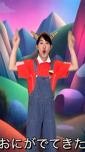 ぴっぴスター | 【ミックスカラー】👹おにのパンツ🩳ぴっぴスター | おかあさんといっしょ | 手遊びうた | こどものうた | あかときいろまぜたら何色？ 気になった方は保存してね🌈 @pippistarofficial プロフィールからチェックしてね👀✨ #ぴっぴスター... | Instagram