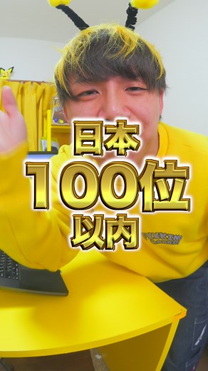 タイピングゲームで日本100位以内を獲る男 #fyp #一発ギャグ #タイピング