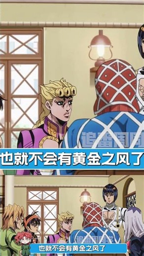jojo里的奇葩美食盤點：有的好吃到死，有的聞所未聞 #jojo的奇妙冒险 #jojo #动漫美食 #奇葩美食 #离奇美食