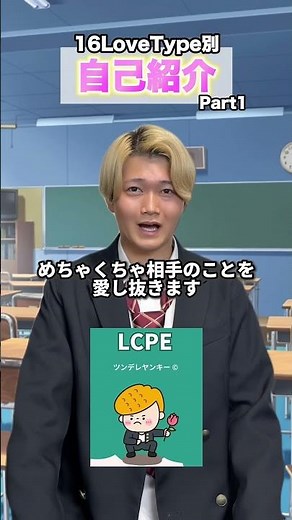 ツンデレヤンキーの特徴！みんなはなんだった〜？#mbti #mbti診断 #lovetype