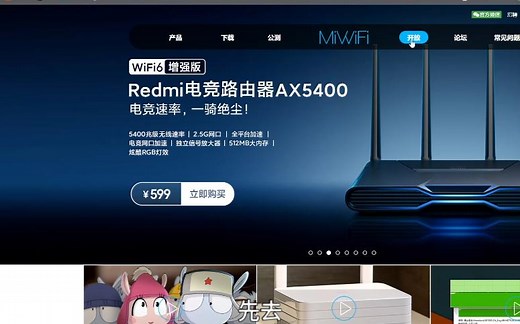 小米路由器R1D/R2D教程1：刷开发板固件教程