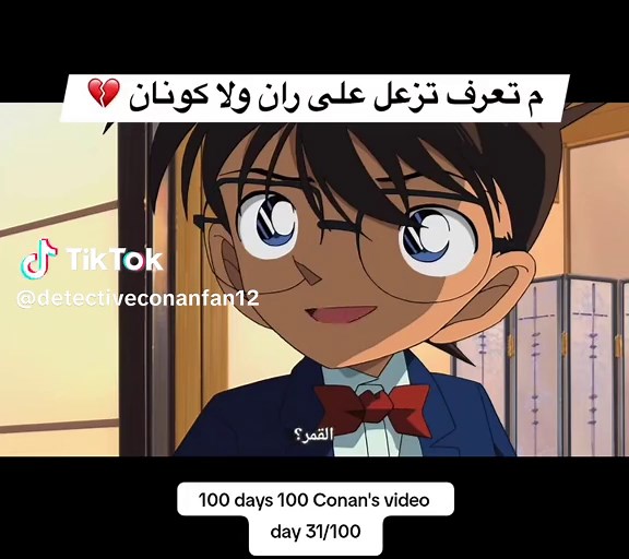 #detectiveconan #conan #كونان #المحقق_كونان #fyp