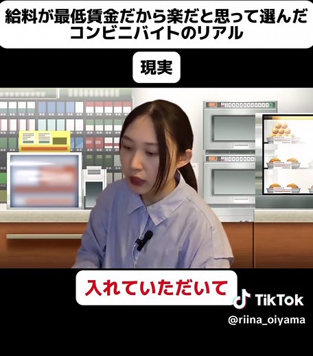 初めてバイトするならどこおすすめ？ #バイト #高校生 #大学生 #ショート動画