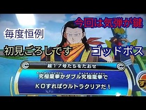 ＭＭ２弾ゴッドボス、地獄から蘇る強敵たち。打撃に強い超17号。[SDBH]