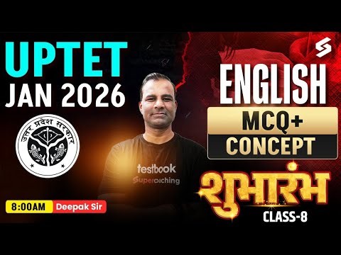 UPTET 2025 | UPTET English Classes 2025 | UPTET English MCQs #8 By Deepak Sir