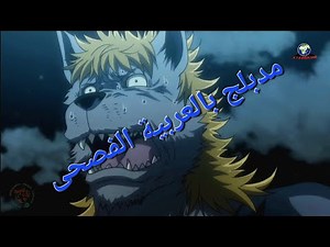 Hunter x Hunter Episode 134 Part 2 Arabic Dub