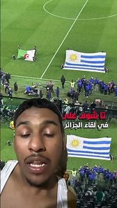 #المغرب #الجزائر #football