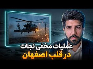 An Analysis of the IRIB Documentary on the Regime's Historic and Major Defeat During the American...