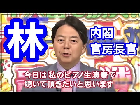 🟢林芳正 総務大臣の路上ライブ&弾き語り（ピアノ／ギター） - Japan's former Chief Cabinet Secretary sings Let It Be