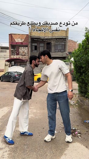 مواقف محرجة ومضحكة مع الأصدقاء