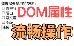 jQurey操作DOM属性，这样写才流畅