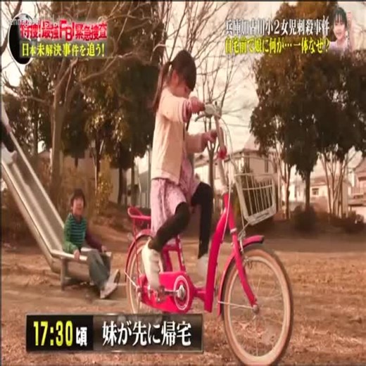 FBI緊急捜査！日本未解決事件の真相