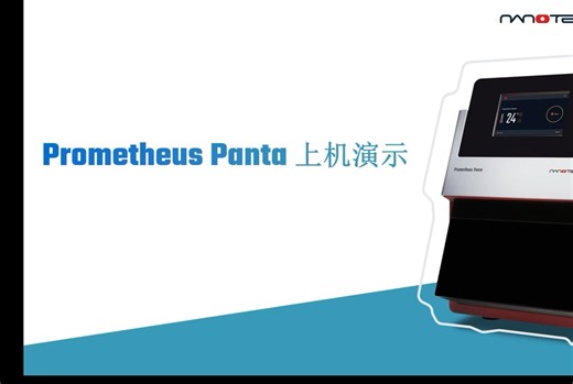 【实验操作演示】使用 Prometheus Panta 进行 TSA 实验