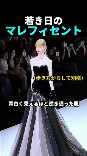 若き日のマレフィセント