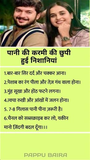 पानी की कमी की छुपी हुई निशानिया ? #motivation #success #quotes #shorts