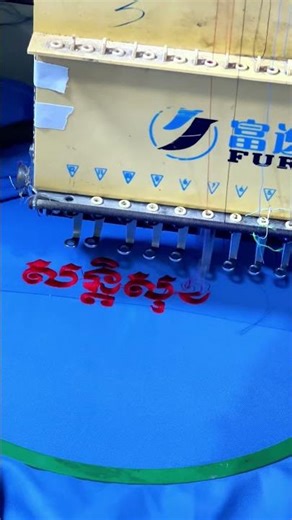 How to Make a Professional Embroidery Logo | Step-by-Step Tutorial #customlogo #diylogo