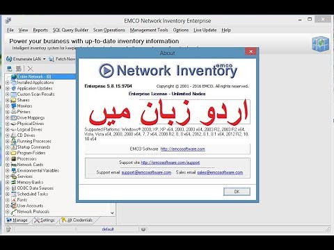 How to install EMCO Network Inventory Enterprise With Crack in Urdu Hindi 2018