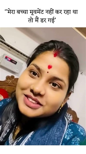 मेरा बच्‍चा मूवमेंट नहीं कर रहा था तो मैं डर गई-PRINCE | #sachinmanisha #apsaramom