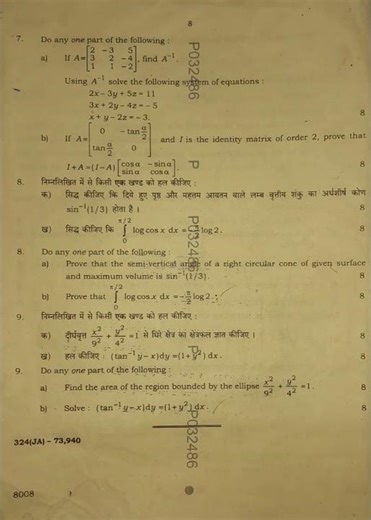 class12th math ka paper 📃 2024-2025 ka comment and subscribe for full solution#clss12th math