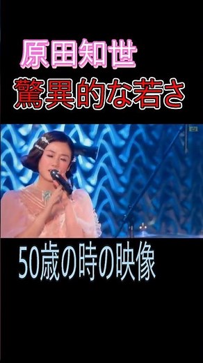 原田知世50歳 脅威的な若さ