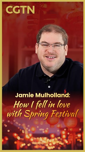 Why does Spring Festival resonate across cultures? A Canadian living in China, Jamie Mulholland shares why its traditions, symbolism, and philosophy continue to fascinate him.#Spring Festival2026 | Closer to China