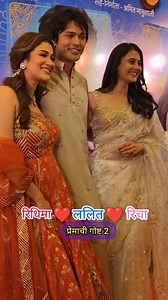 Lalit Prabhakar with two Love at Premachi Gosht 2 movie Premiere #lalitprabhakar #ridhimapandit #ruchavaidya #PremachiGoshta2 | Kalakar Screen