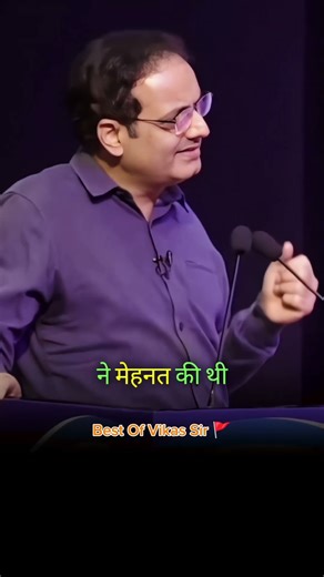वजह मत बनिए 😱🤯#vikasdivyakirti #motivation #trendingshorts #viralshorts #shorts
