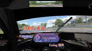 Iraing买不起Racelab,Kapps又无法付费，无奈用SimHub做个仪表盘测试