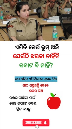 Ips exam question 📚🔥✅#ips #exam #facts #gk #quiz