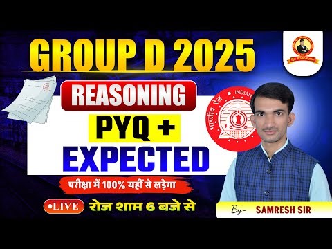 RRB Group D Reasoning Practice Set 2025 | Railway Group D Reasoning Class | Mock Test ,PYQ#rrbgroupd